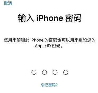 礼县苹果15维修网点分享iPhone 15六位密码怎么改四位 