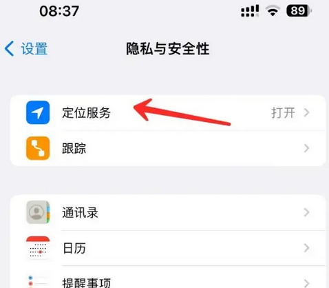 礼县苹果客服中心分享iPhone 输入“发现石油”触发定位 