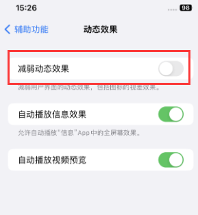 礼县苹果售后维修点分享苹果iPhone如何隐藏dock栏 