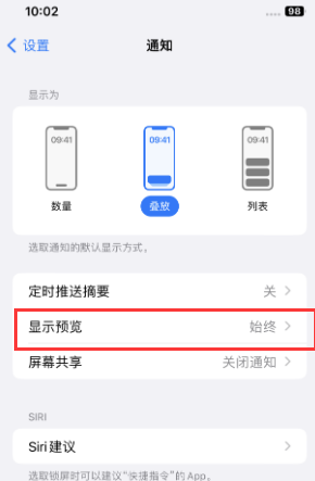 礼县苹果售后维修中心分享iPhone手机收不到通知怎么办 