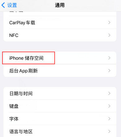 礼县iPhone系统维修分享iPhone储存空间系统数据占用过大怎么修复 