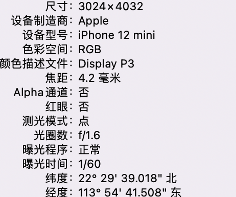 礼县苹果15维修服务分享iPhone 15拍的照片太亮解决办法 