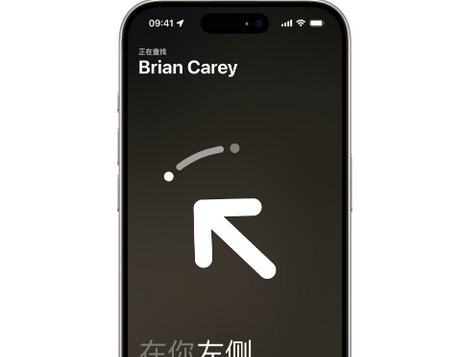 礼县苹果15维修iPhone15使用“查找”与朋友见面