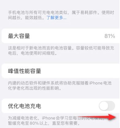 礼县苹果15维修分享iPhone15充电到80%就充不进电了怎么办 