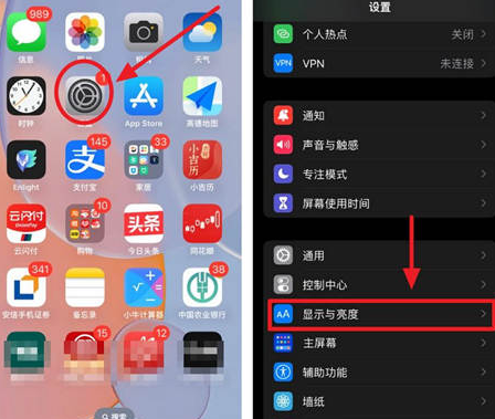 礼县苹果15换屏服务分享iPhone15屏幕常亮怎么办 