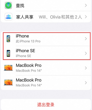 礼县苹礼县果维修网点分享iPhone如何查询序列号