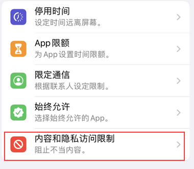 礼县appleID维修服务iPhone设置中Apple ID显示为灰色无法使用