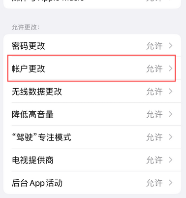 礼县appleID维修服务iPhone设置中Apple ID显示为灰色无法使用