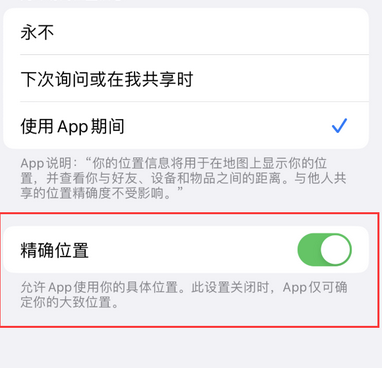 礼县苹果服务中心分享iPhone查找应用定位不准确怎么办