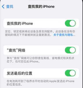 礼县apple维修店分享如何通过iCloud网页查找iPhone位置 