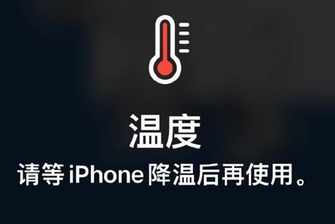 礼县苹果维修站分享iPhone手机发烫严重怎么办 