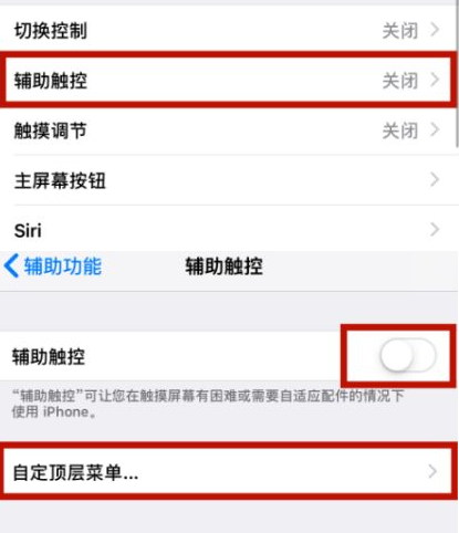 礼县苹礼县果维修网点分享iPhone快速返回上一级方法教程