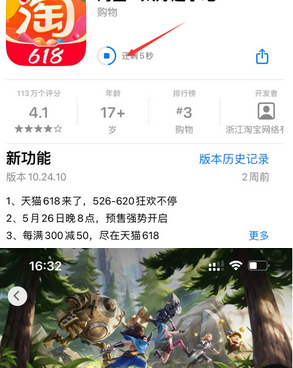 礼县苹果维修站分享如何查看App Store软件下载剩余时间 