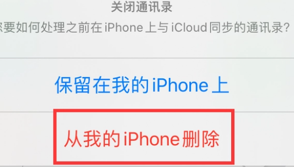 礼县苹果14维修站分享iPhone14如何批量删除联系人 