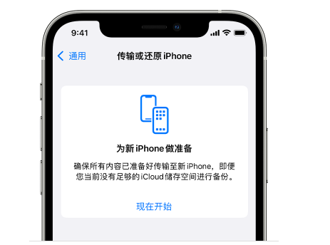 礼县苹果14维修网点分享iPhone14如何增加iCloud临时免费空间 