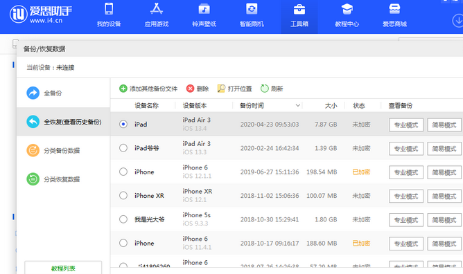 礼县苹果14维修网点分享iPhone14如何增加iCloud临时免费空间