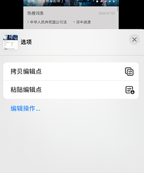 礼县iPhone维修服务分享iPhone怎么批量修图 