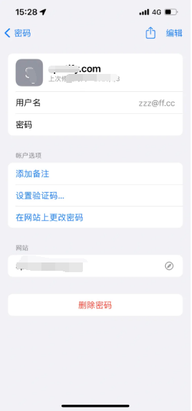 礼县苹果14服务点分享iPhone14忘记APP密码快速找回方法 