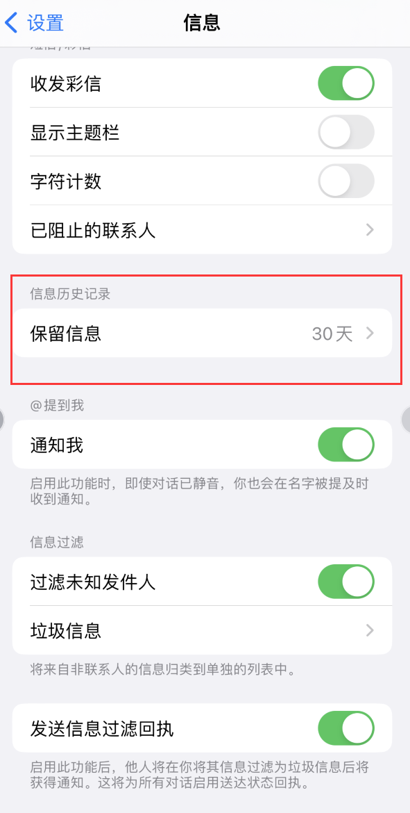 礼县Apple维修如何消除iOS16信息应用出现红色小圆点提示 