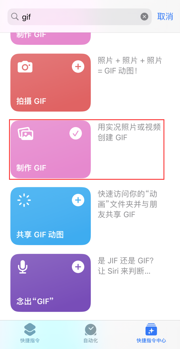 礼县苹果手机维修分享iOS16小技巧:在iPhone上制作GIF图片 