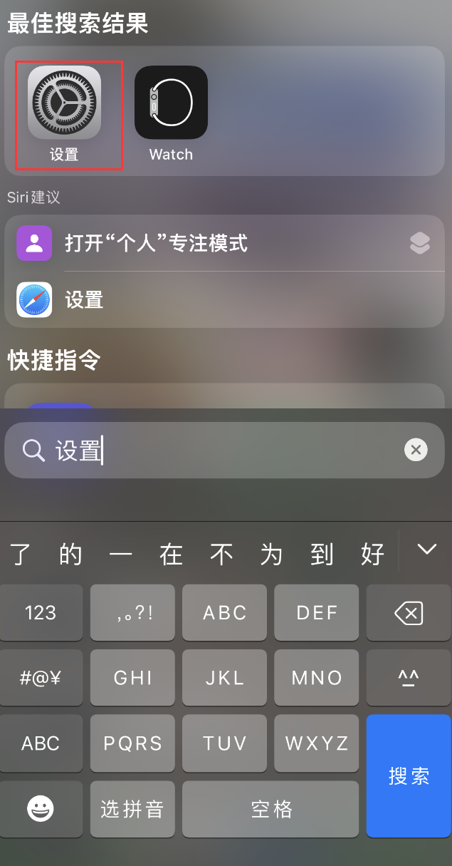 礼县苹果手机维修分享：iPhone 找不到“设置”或“App Store”怎么办？ 