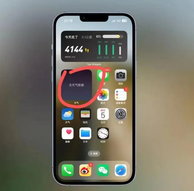 礼县苹果手机维修分享:iOS16主屏幕天气小组件无法正常工作怎么办？ 