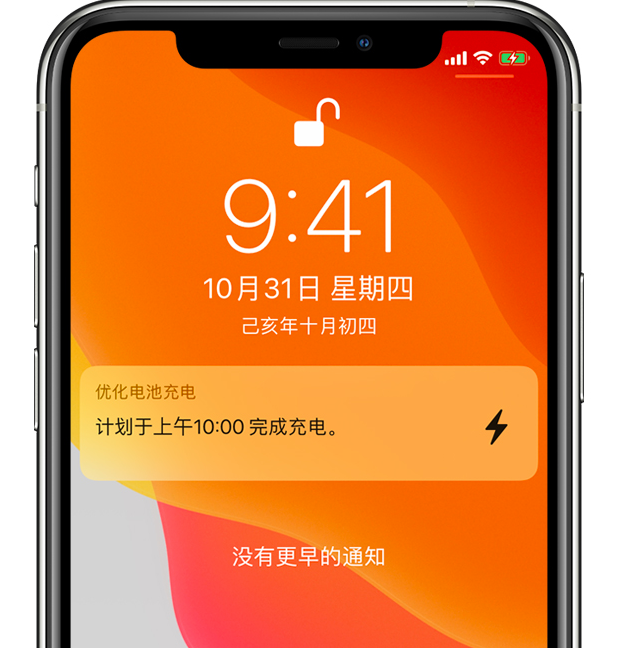 礼县苹果手机维修分享iPhone 充不满电的原因 