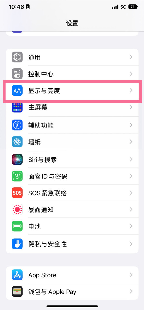 礼县苹果14维修店分享iPhone14 plus如何设置护眼模式 