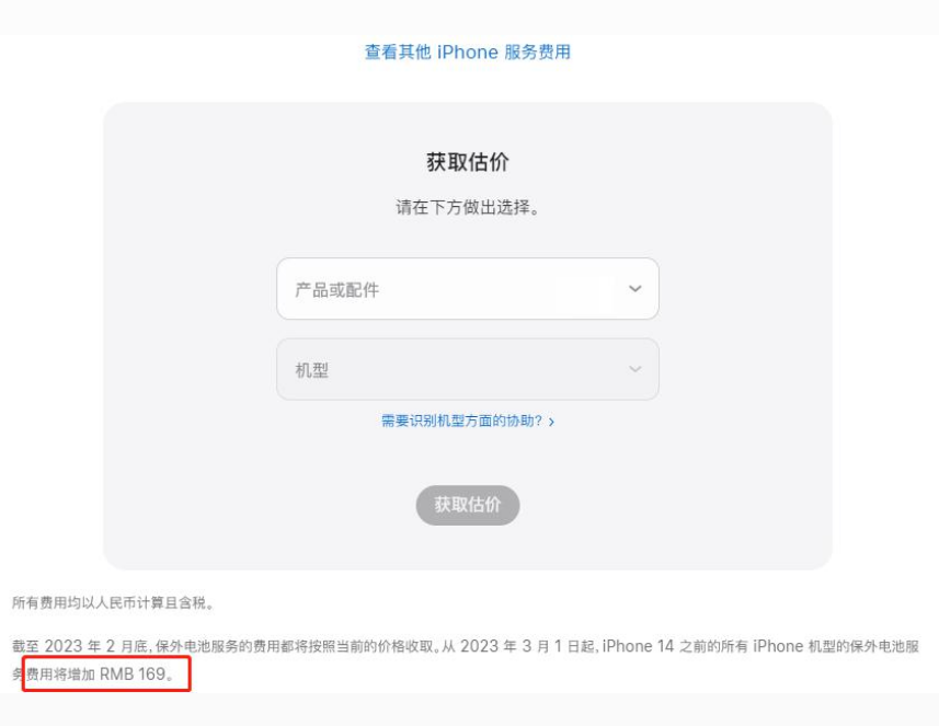 礼县苹果手机维修分享建议旧iPhone机型赶紧去换电池 