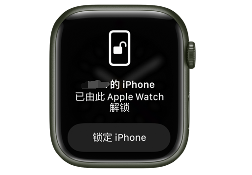 礼县苹果手机维修分享用 AppleWatch 解锁配备面容 ID 的 iPhone方法 