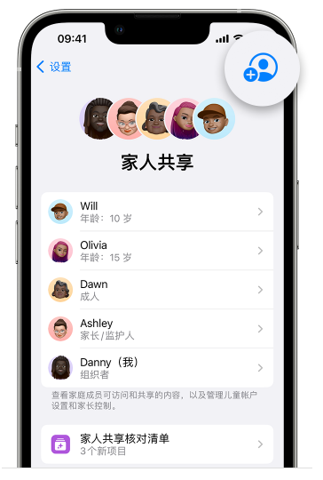 礼县苹果维修网点分享iOS 16 小技巧：通过“家人共享”为孩子创建 Apple ID 