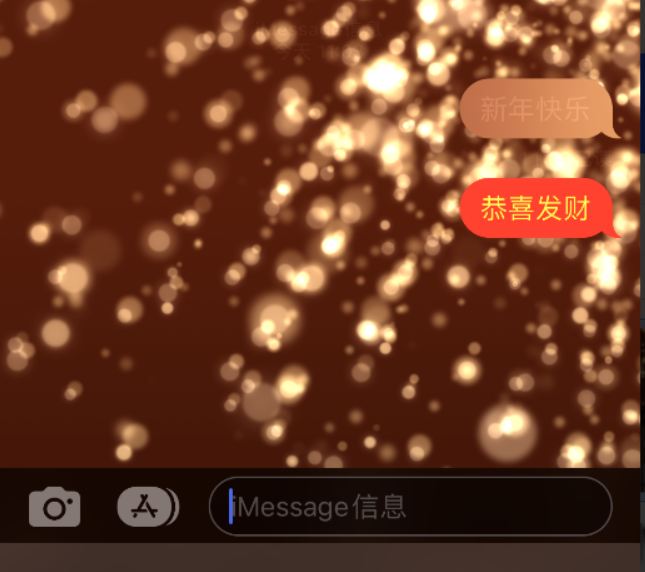 礼县苹果维修网点分享iPhone 小技巧：使用 iMessage 信息和红包功能 