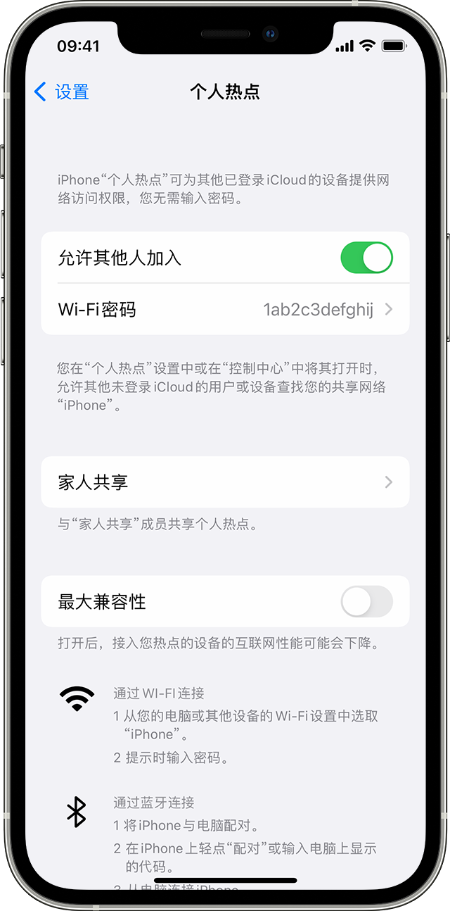 礼县苹果14维修分享iPhone 14 机型无法开启或使用“个人热点”怎么办 