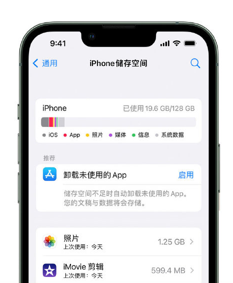 礼县苹果14维修店分享管理 iPhone 14 机型储存空间的方法 