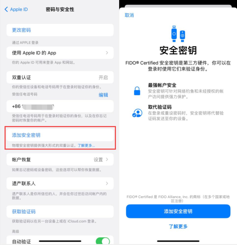 礼县苹果服务网点分享物理安全密钥有什么用？iOS 16.3新增支持物理安全密钥会更安全吗？ 