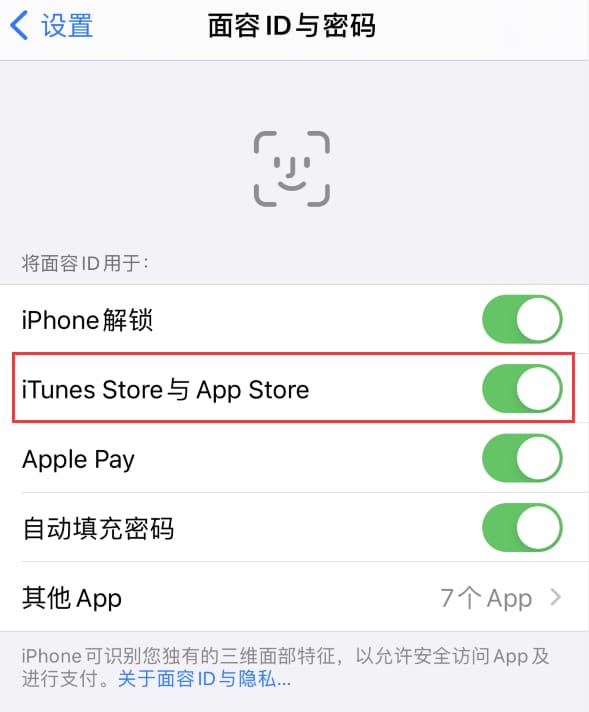 礼县苹果14维修分享苹果iPhone14免密下载APP方法教程 