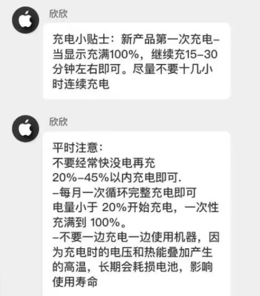 礼县苹果14维修分享iPhone14 充电小妙招 