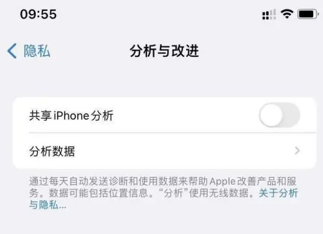 礼县苹果手机维修分享iPhone如何关闭隐私追踪 