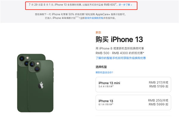 礼县苹果13维修分享现在买iPhone 13划算吗 