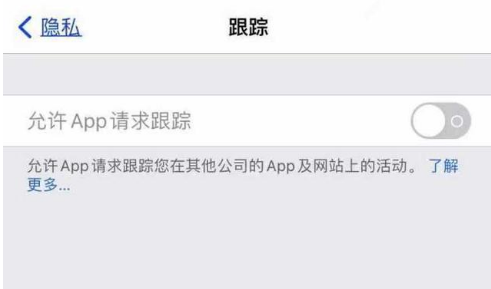 礼县苹果13维修分享使用iPhone13时如何保护自己的隐私 