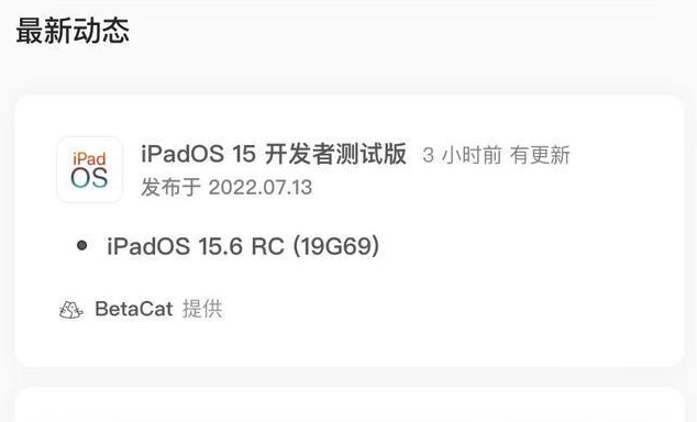 礼县苹果手机维修分享苹果iOS 15.6 RC版更新建议 