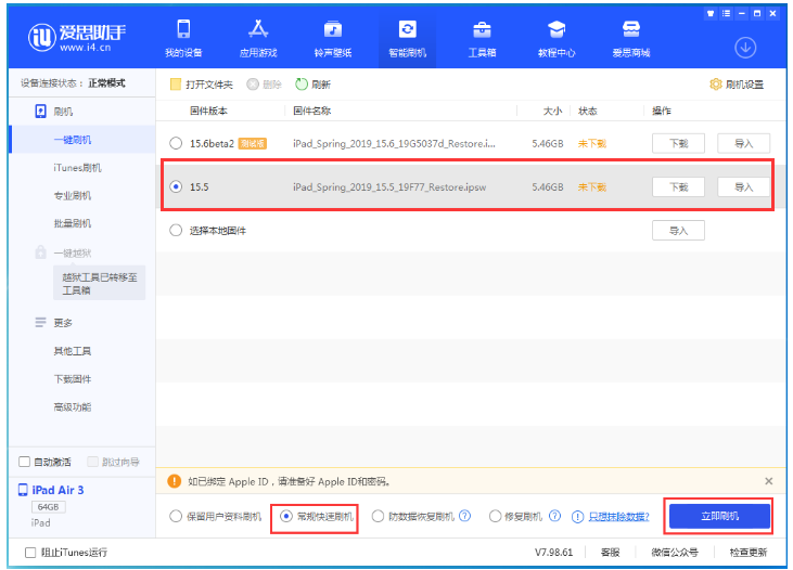 礼县苹果手机维修分享iOS 16降级iOS 15.5方法教程 