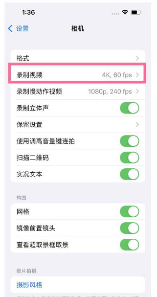 礼县苹果13维修分享iPhone13怎么打开HDR视频 