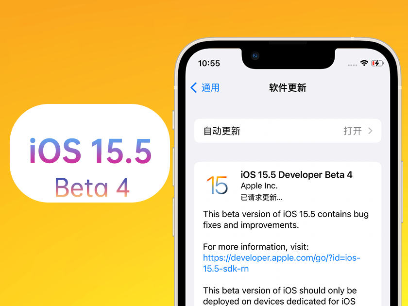 礼县苹果手机维修分享iOS 15.5 Beta4优缺点汇总 