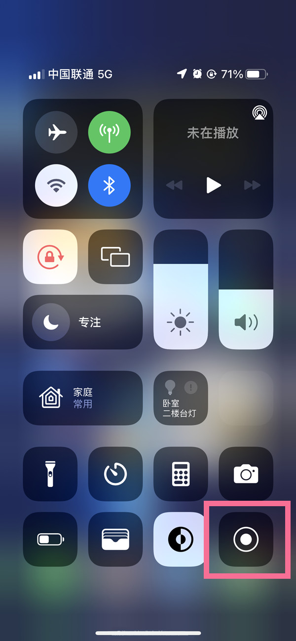 礼县苹果13维修分享iPhone 13屏幕录制方法教程 