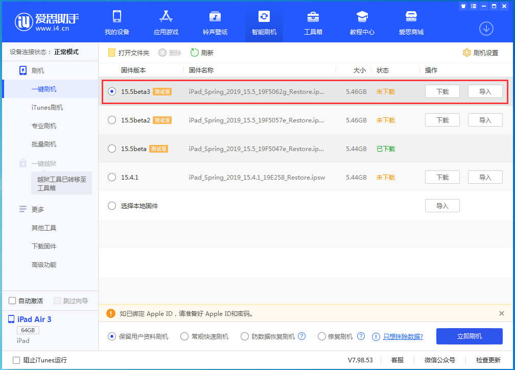 礼县苹果手机维修分享iOS15.5 Beta 3更新内容及升级方法 