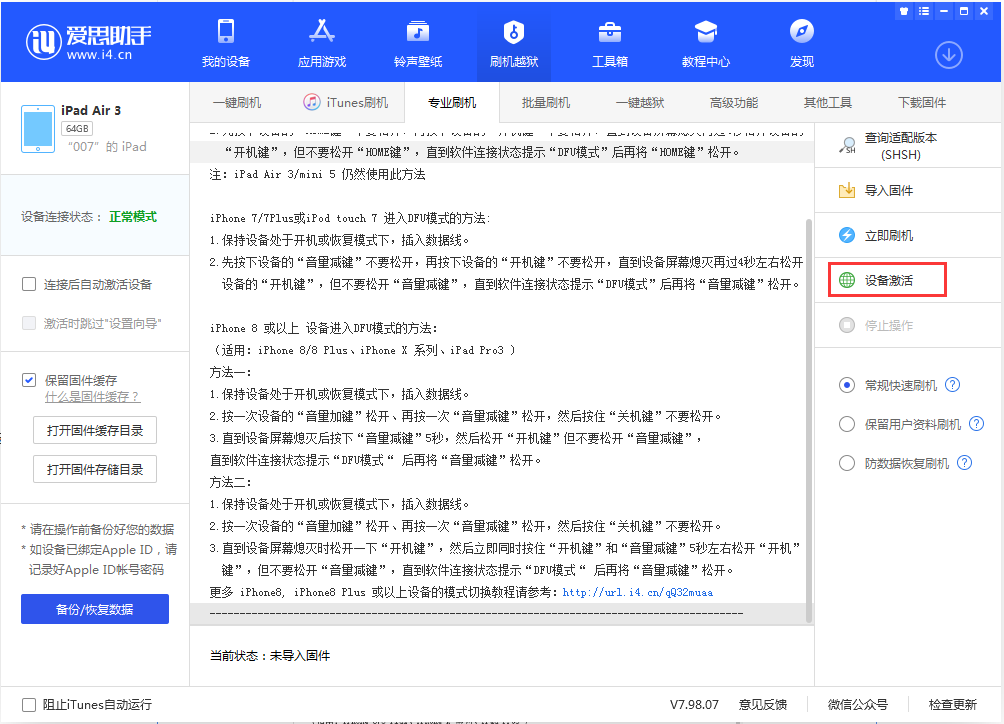 礼县苹果手机维修分享iOS 13.2.3正式版_iOS 13.2.3 正式版一键刷机教程 